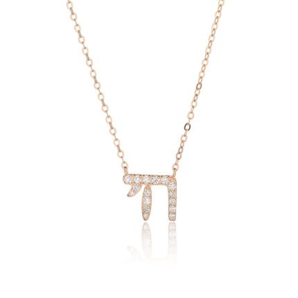 שרשרת חי - Rose Gold